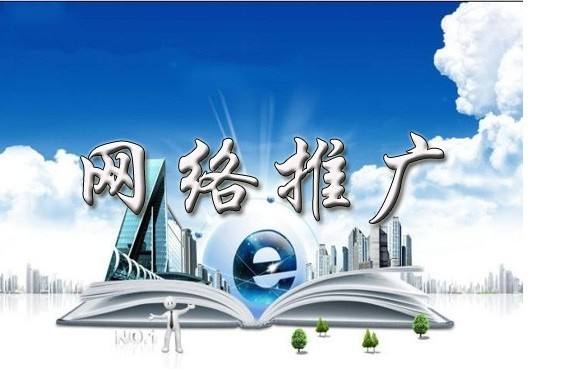爱辉浅析网络推广的主要推广渠道具体有哪些