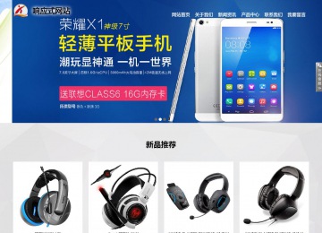 爱辉响应式网站案例no.800