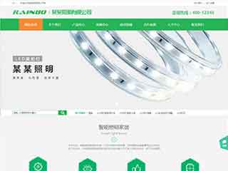 爱辉照明材料公司网站模版，照明材料公司网页演示