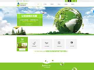 爱辉环保企业网站网站建设,网站制作,环保企业响应式